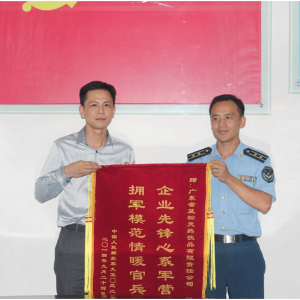 乳源瑤族自治縣工商聯(lián)會同擁軍模范企業(yè)慰問當(dāng)