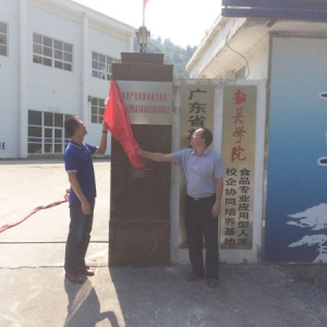 中國共產黨乳源瑤族自治縣廣東藍松