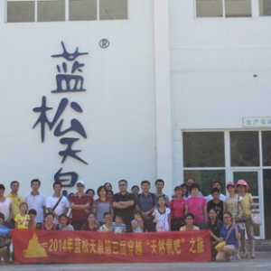 公司2014年第一屆藍松天泉員工羽毛球爭霸賽圓滿