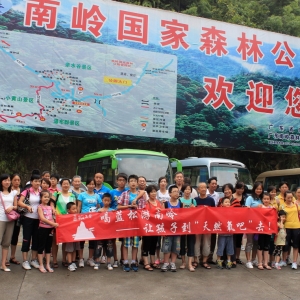 [喝藍松.游南嶺]8月4日南嶺一日游活動